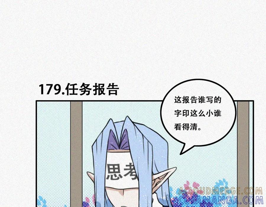 《未命名世界》雾城篇13 第16页