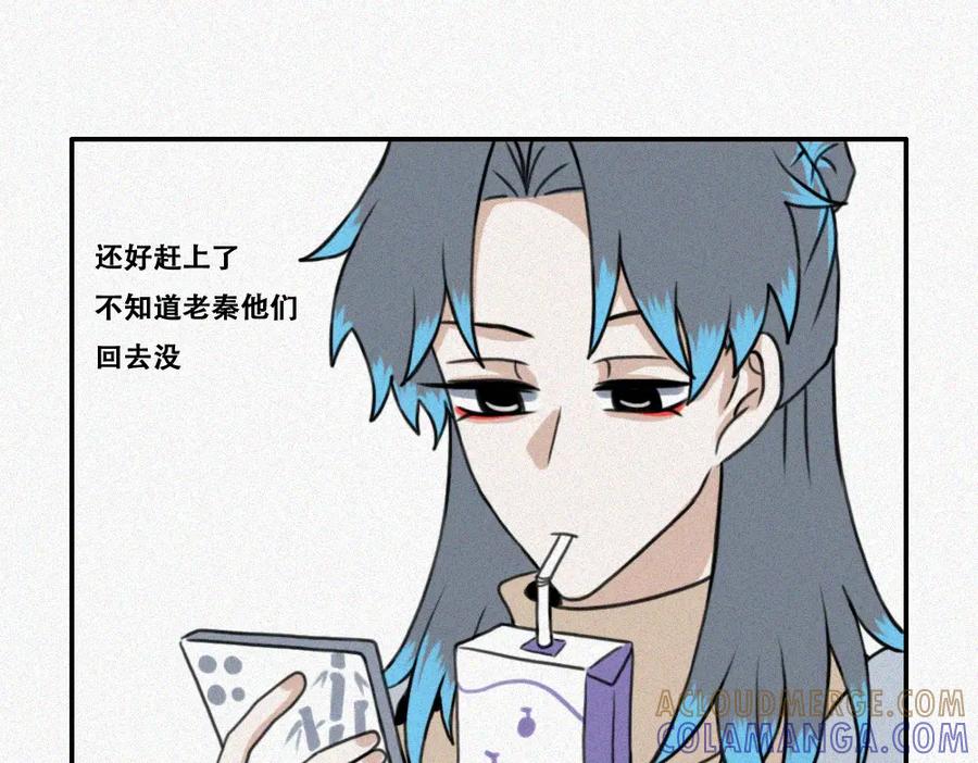 《未命名世界》雾城篇13 第10页