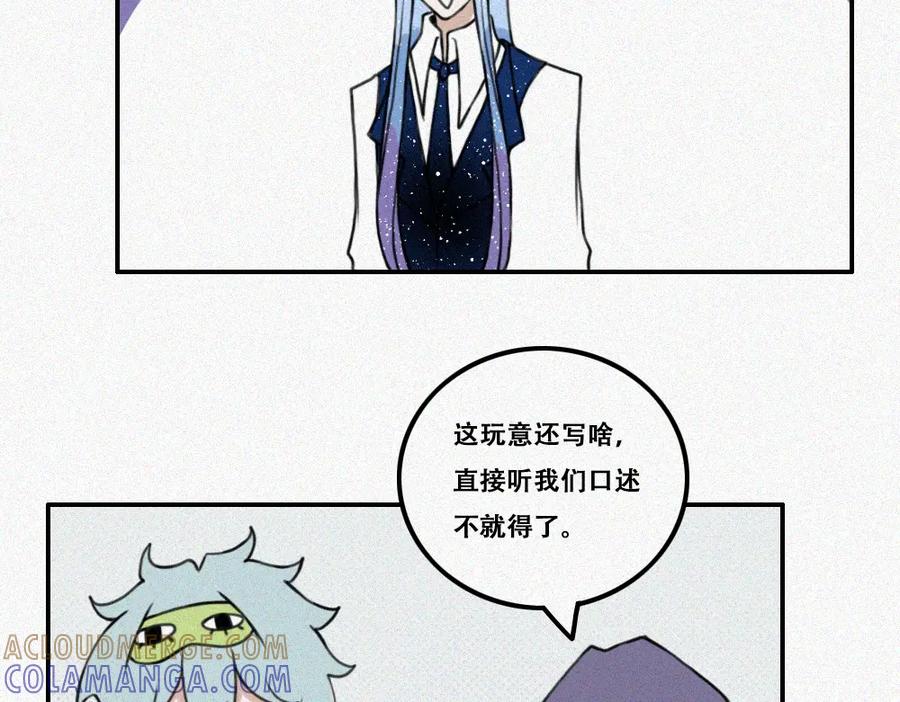 《未命名世界》雾城篇13 第22页