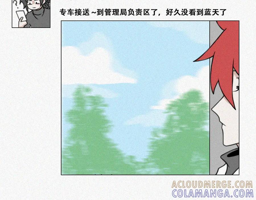 《未命名世界》雾城篇13 第13页