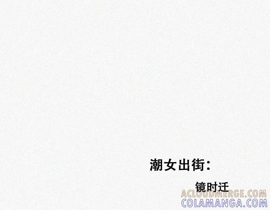 《未命名世界》雾城篇13 第43页