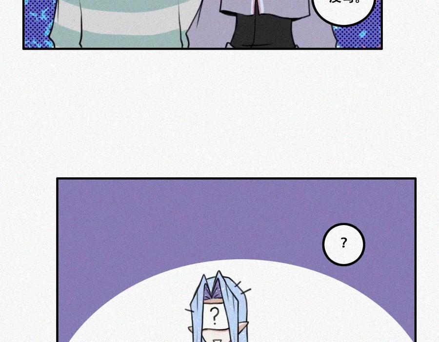 《未命名世界》雾城篇13 第21页