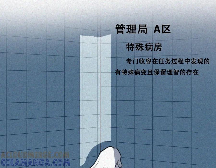 《未命名世界》雾城篇13 第40页