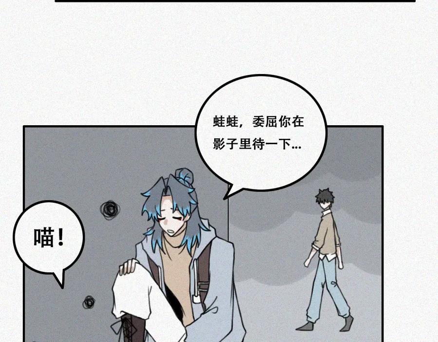 《未命名世界》雾城篇13 第5页