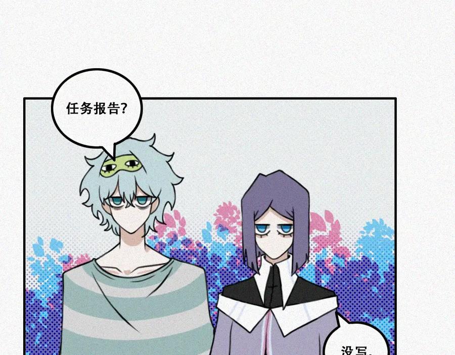 《未命名世界》雾城篇13 第20页