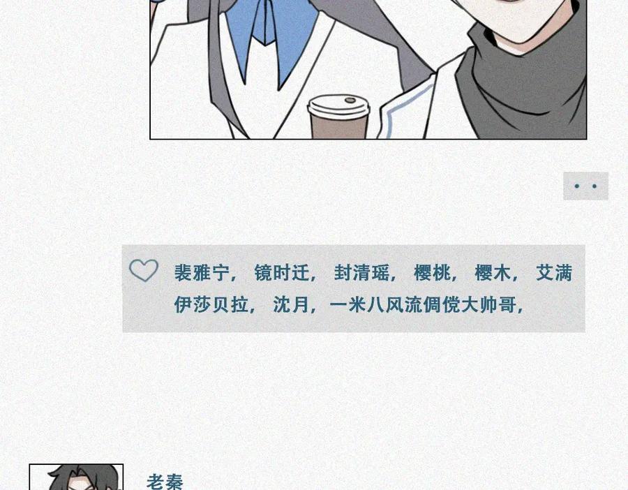 《未命名世界》雾城篇13 第12页