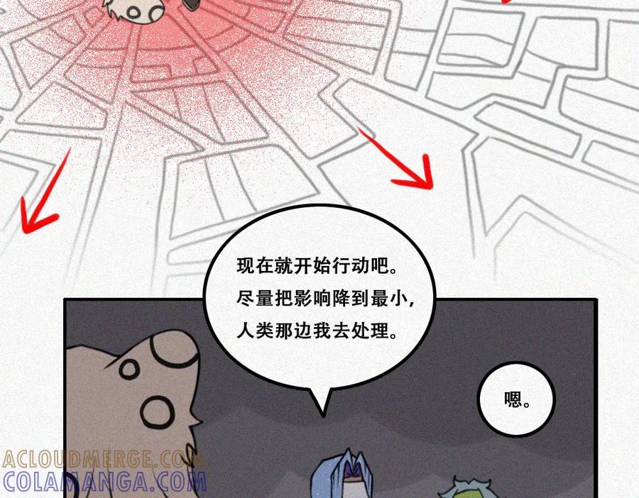 《未命名世界》雾城篇13 第34页