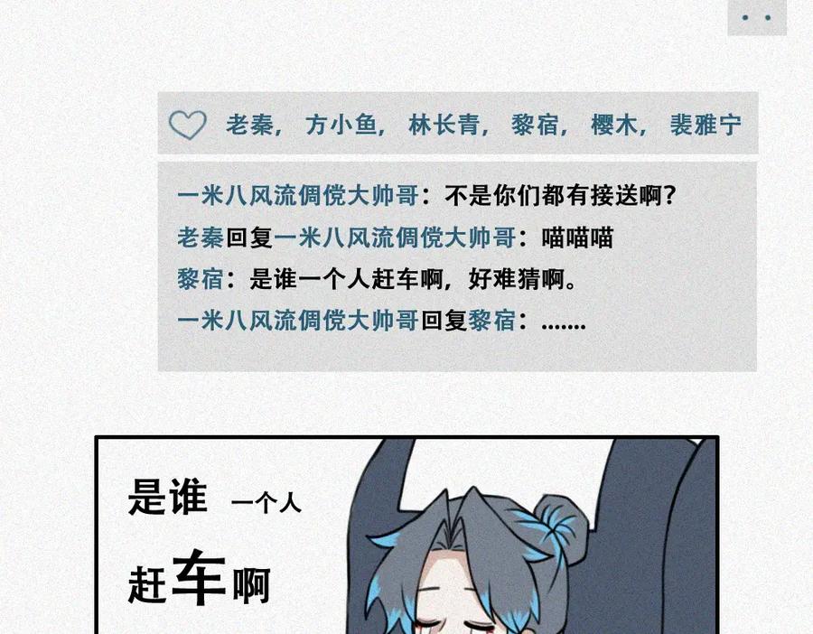 《未命名世界》雾城篇13 第14页