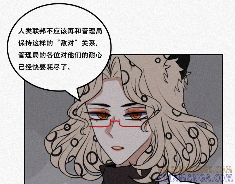 《未命名世界》雾城篇13 第37页