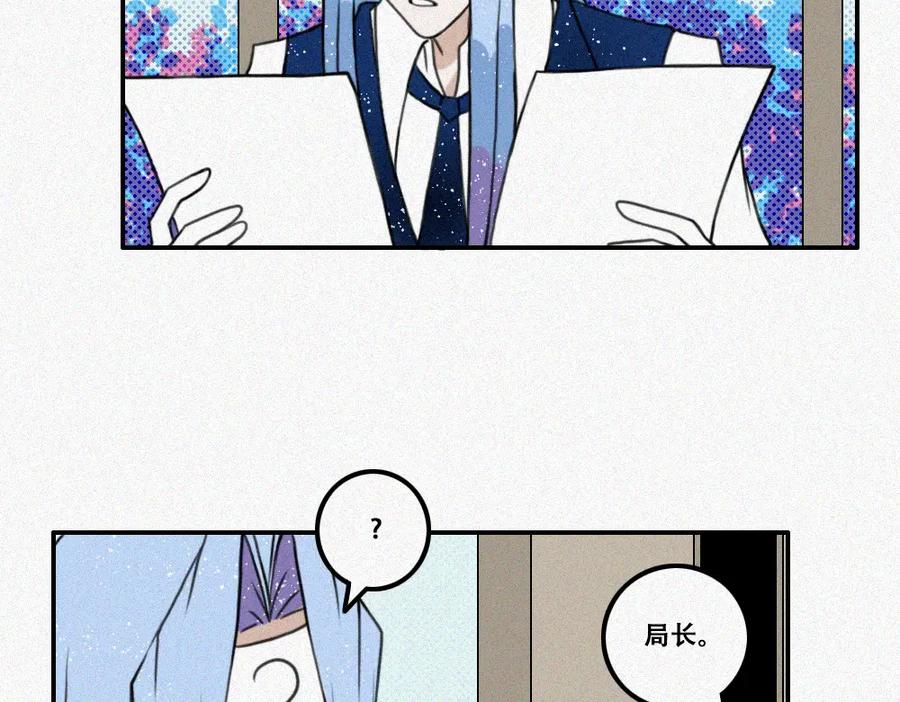 《未命名世界》雾城篇13 第17页