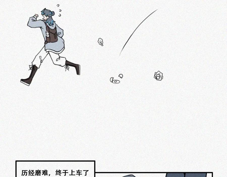 《未命名世界》雾城篇13 第8页