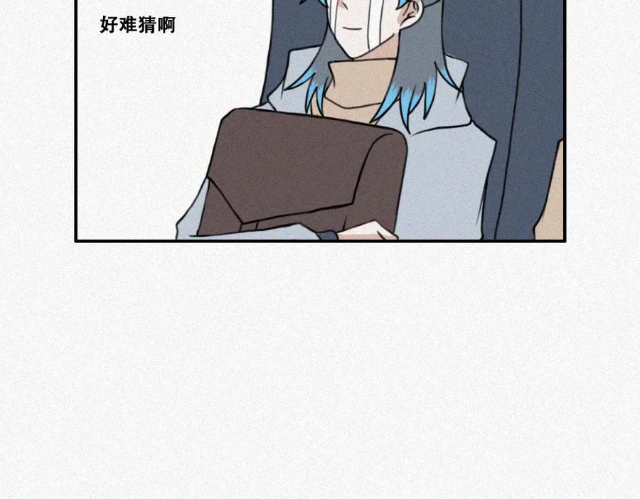 《未命名世界》雾城篇13 第15页