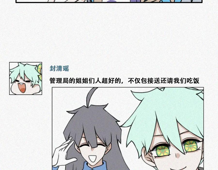《未命名世界》雾城篇13 第11页