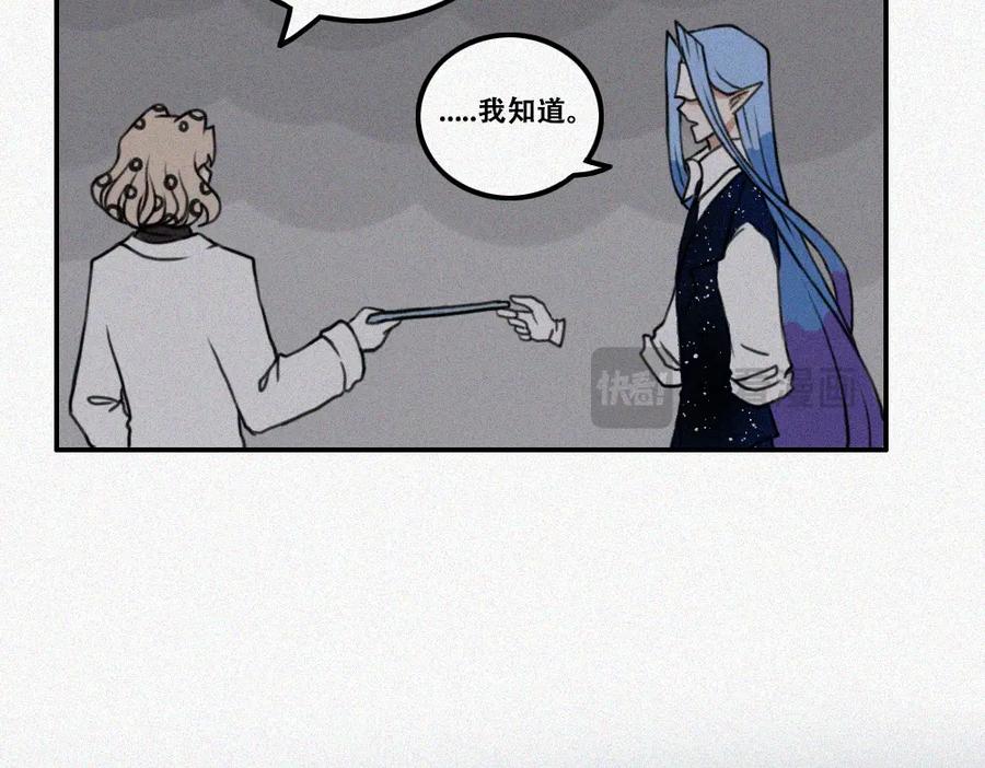 《未命名世界》雾城篇13 第39页