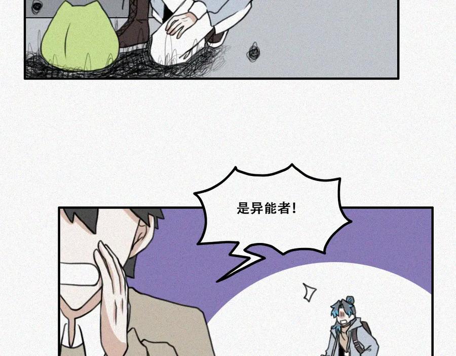 《未命名世界》雾城篇13 第6页