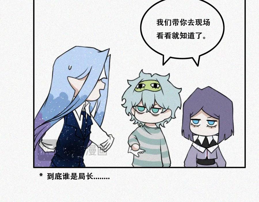 《未命名世界》雾城篇13 第24页