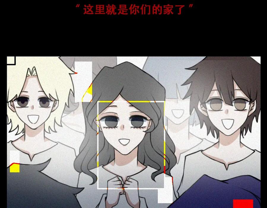 《未命名世界》雾城篇14 第6页