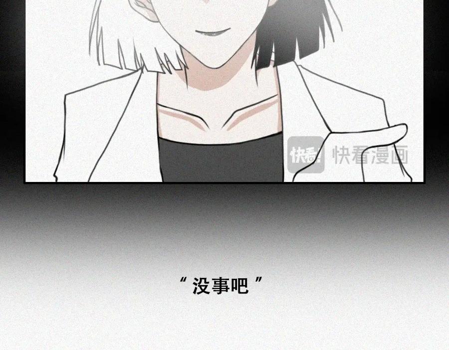《未命名世界》雾城篇14 第24页