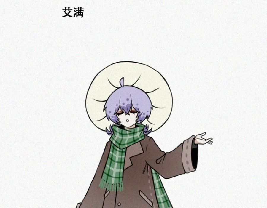 《未命名世界》雾城篇14 第44页
