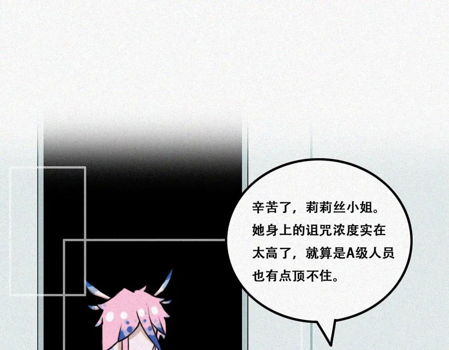 《未命名世界》雾城篇14 第32页