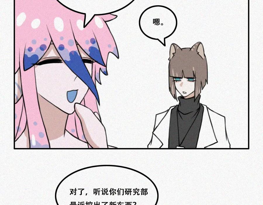《未命名世界》雾城篇14 第35页