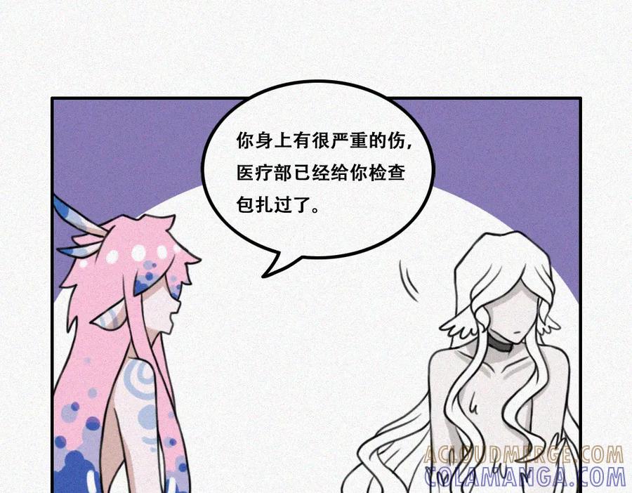 《未命名世界》雾城篇14 第28页