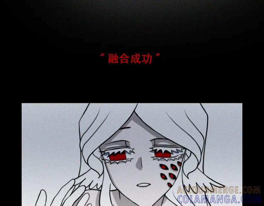《未命名世界》雾城篇14 第22页