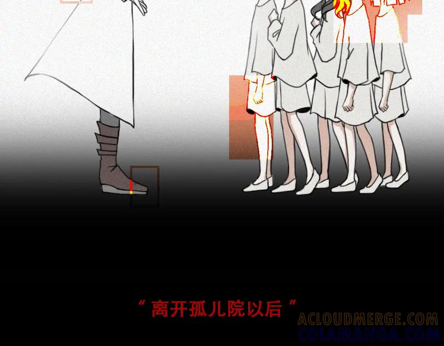 《未命名世界》雾城篇14 第4页