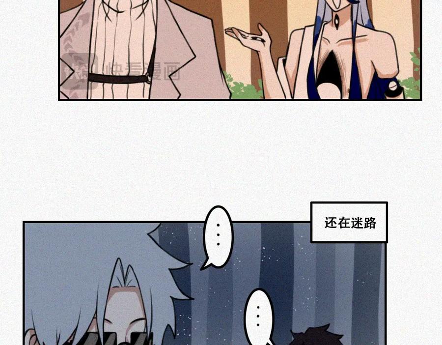 《未命名世界》雾城篇14 第39页