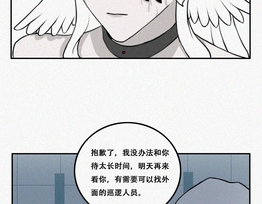 《未命名世界》雾城篇14 第30页