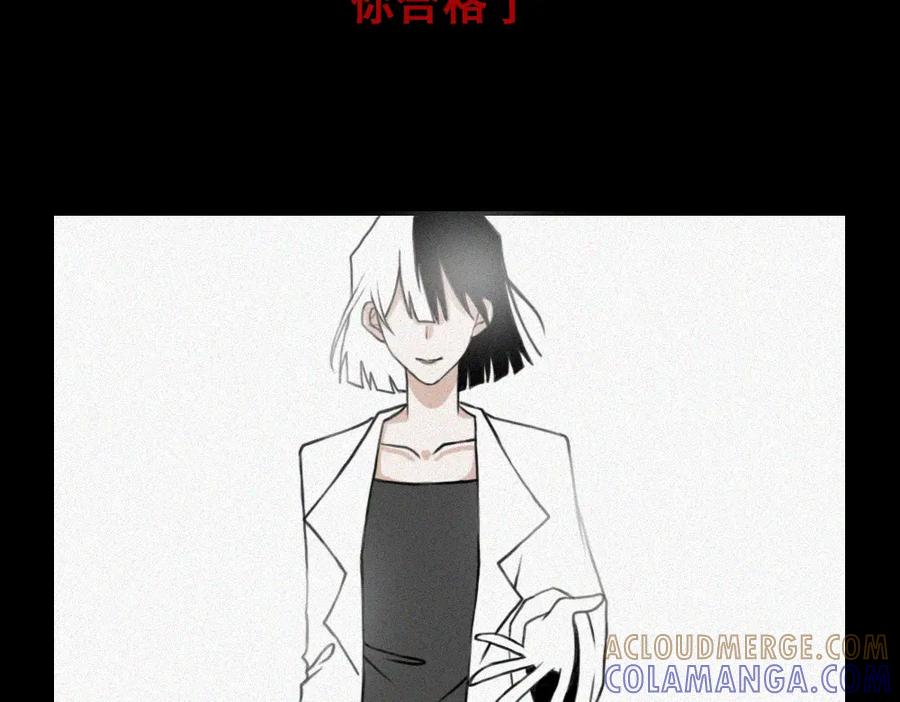 《未命名世界》雾城篇14 第13页