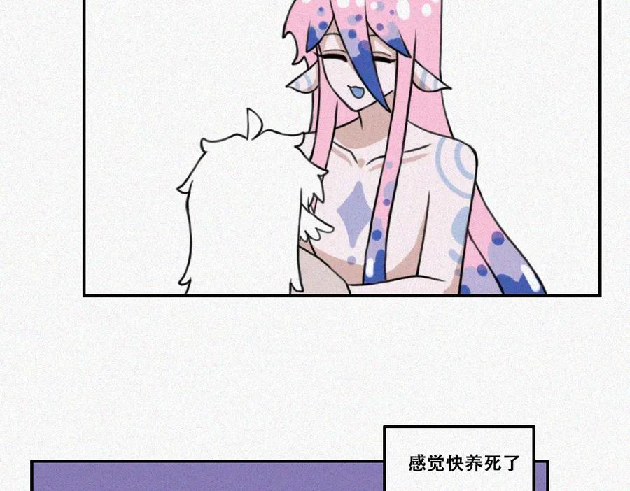 《未命名世界》雾城篇14 第41页