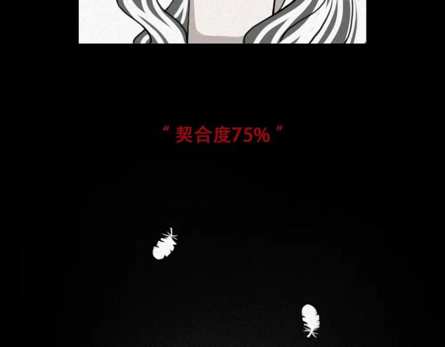 《未命名世界》雾城篇14 第20页