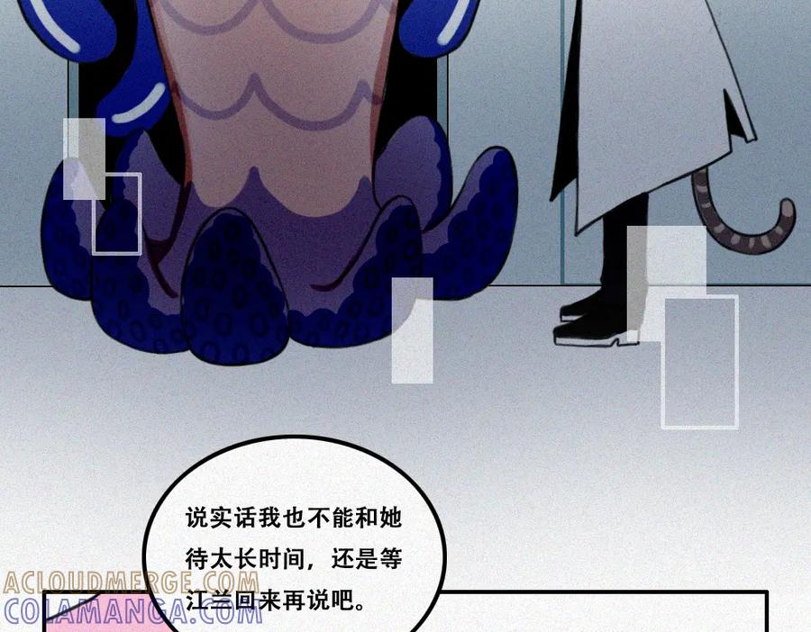 《未命名世界》雾城篇14 第34页
