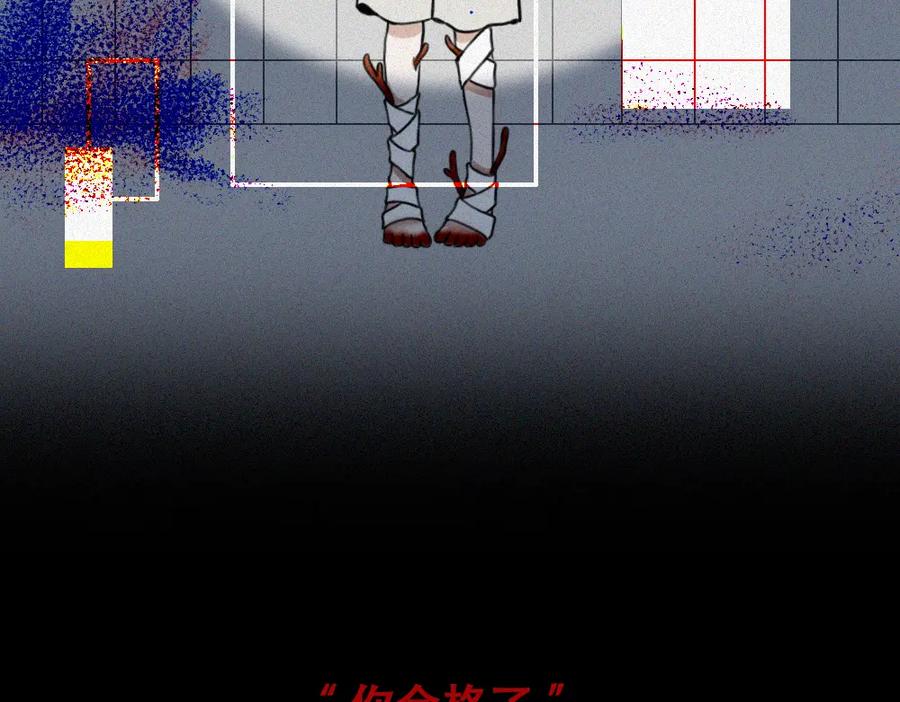 《未命名世界》雾城篇14 第12页
