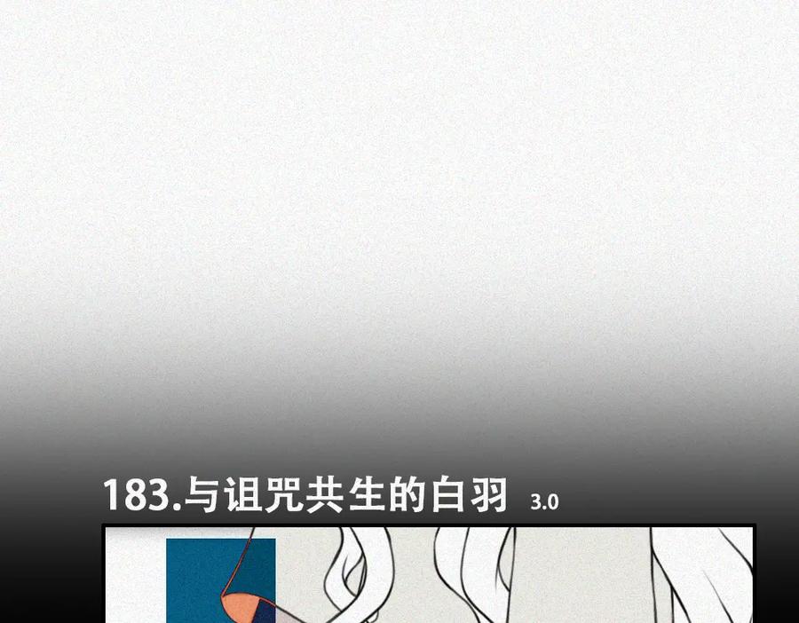 《未命名世界》雾城篇15 第2页