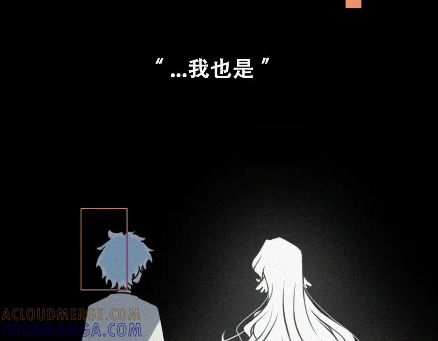 《未命名世界》雾城篇15 第13页