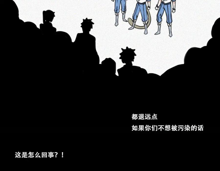 《未命名世界》雾城篇15 第39页
