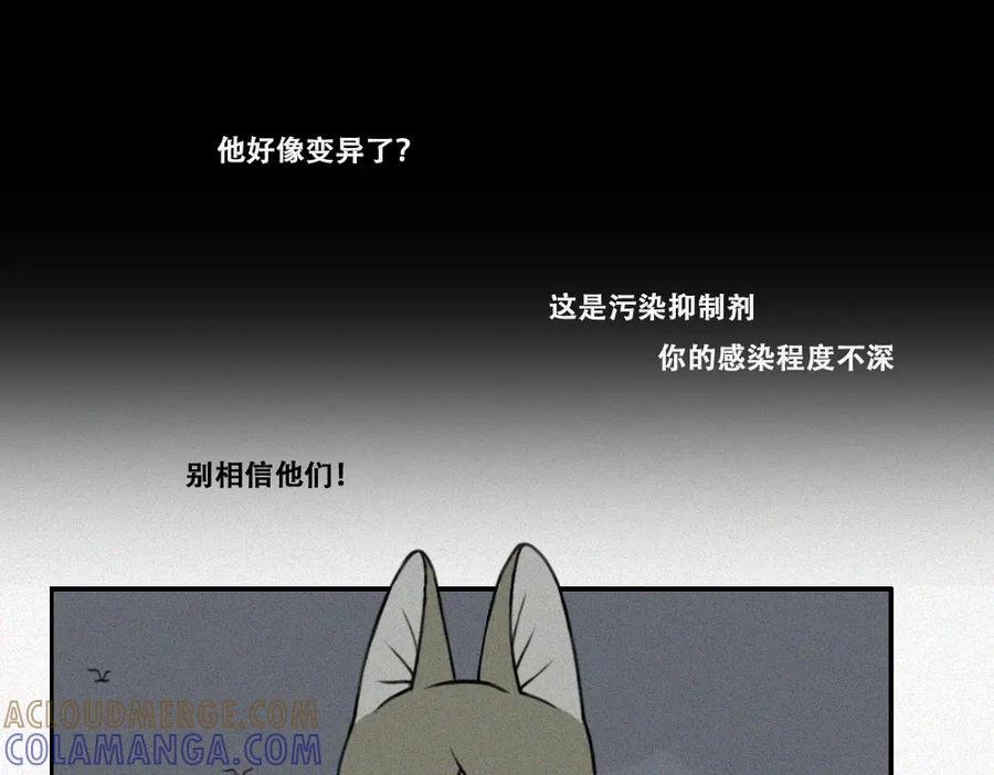 《未命名世界》雾城篇15 第40页
