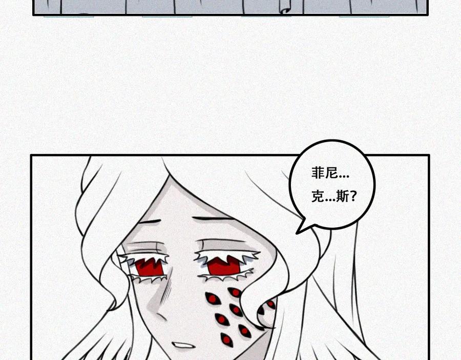 《未命名世界》雾城篇15 第30页