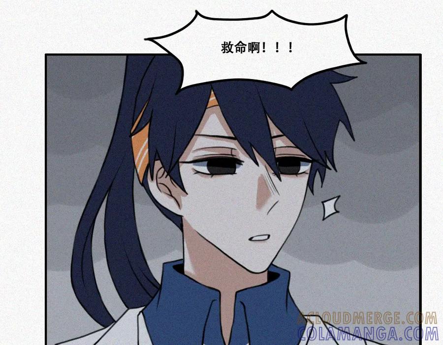 《未命名世界》雾城篇15 第37页