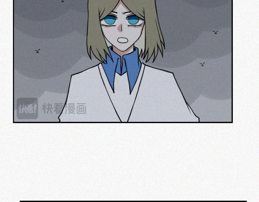 《未命名世界》雾城篇15 第41页