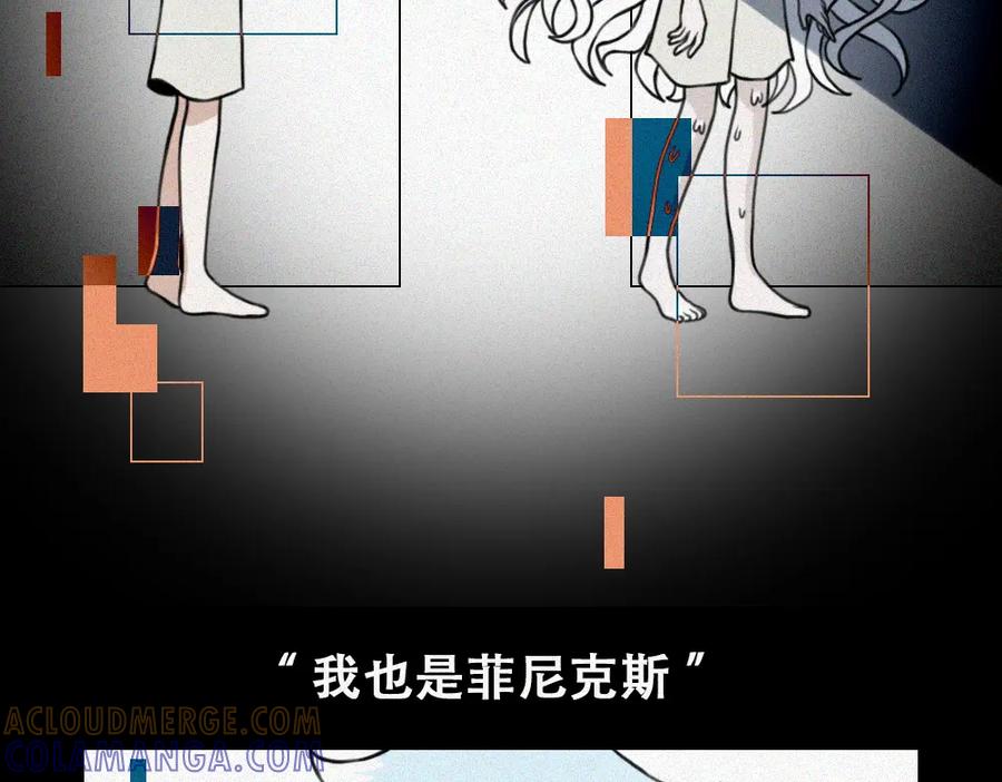 《未命名世界》雾城篇15 第25页