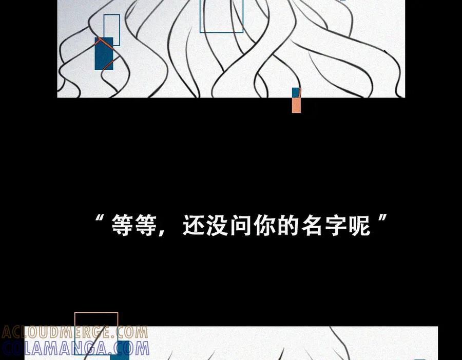 《未命名世界》雾城篇15 第22页