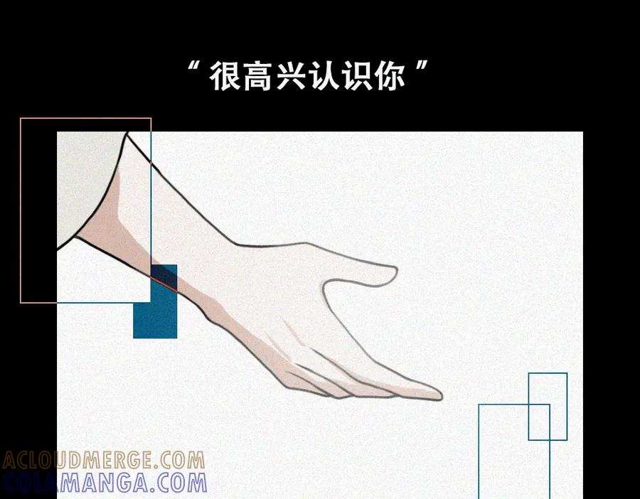 《未命名世界》雾城篇15 第10页