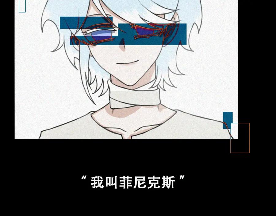 《未命名世界》雾城篇15 第8页