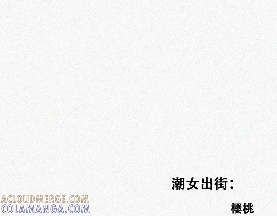 《未命名世界》雾城篇15 第43页