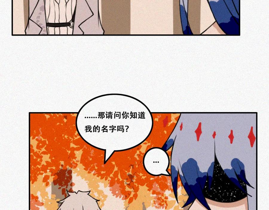 《未命名世界》雾城篇16 第39页