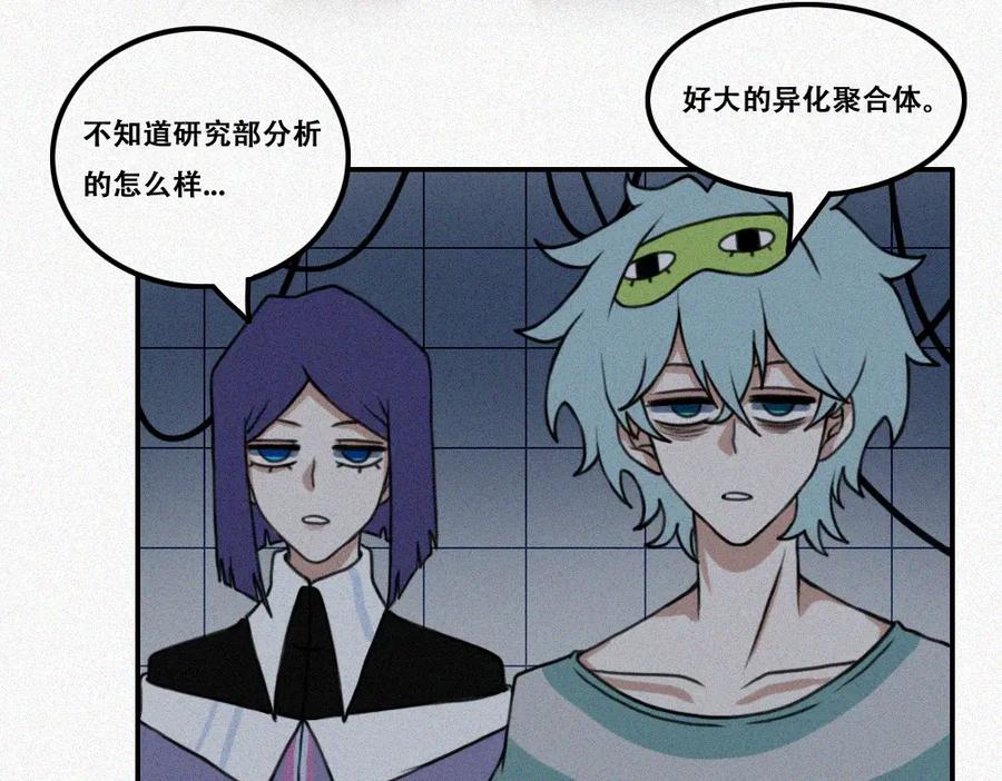 《未命名世界》雾城篇16 第6页