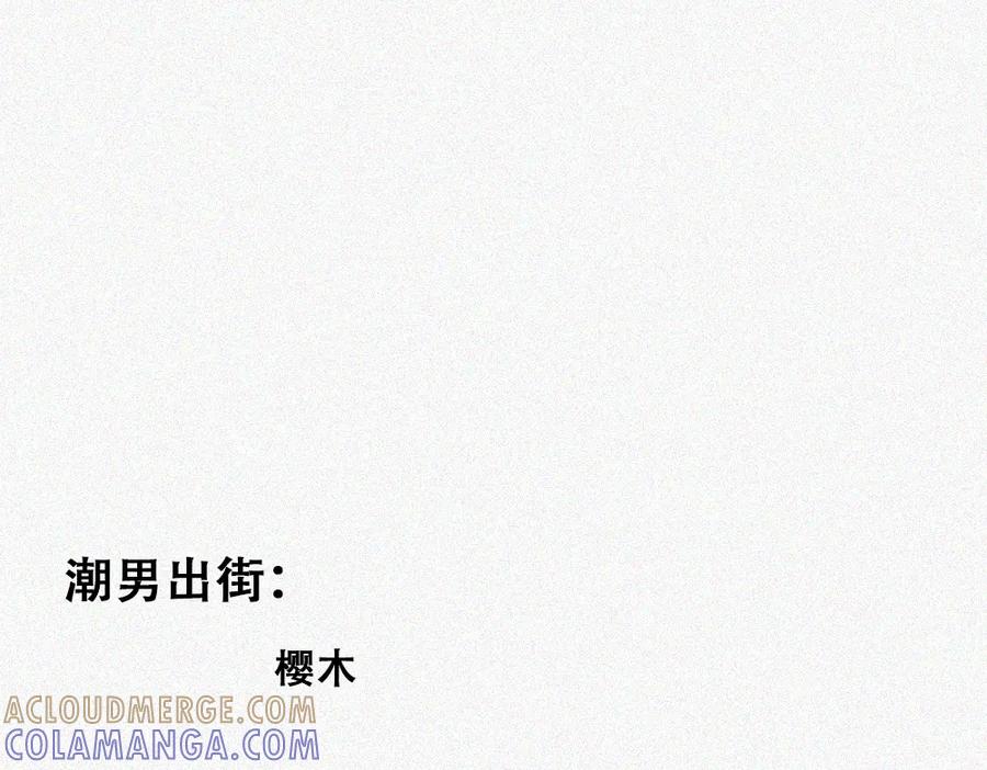 《未命名世界》雾城篇16 第43页